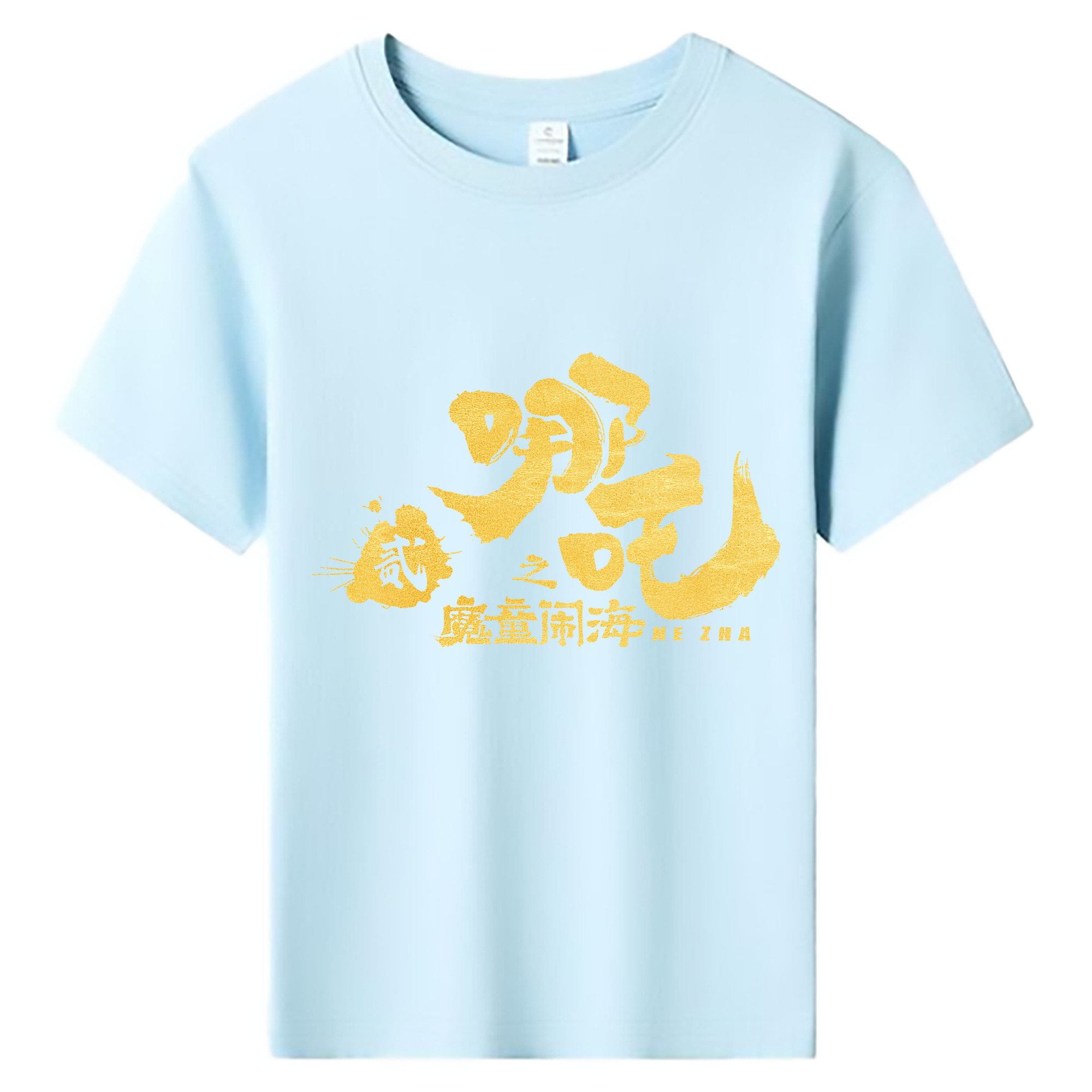 （画像用） Ne Zha 2 ナタ 魔童の大暴れ 綿100％キッズTシャツ（フロントプリント）
